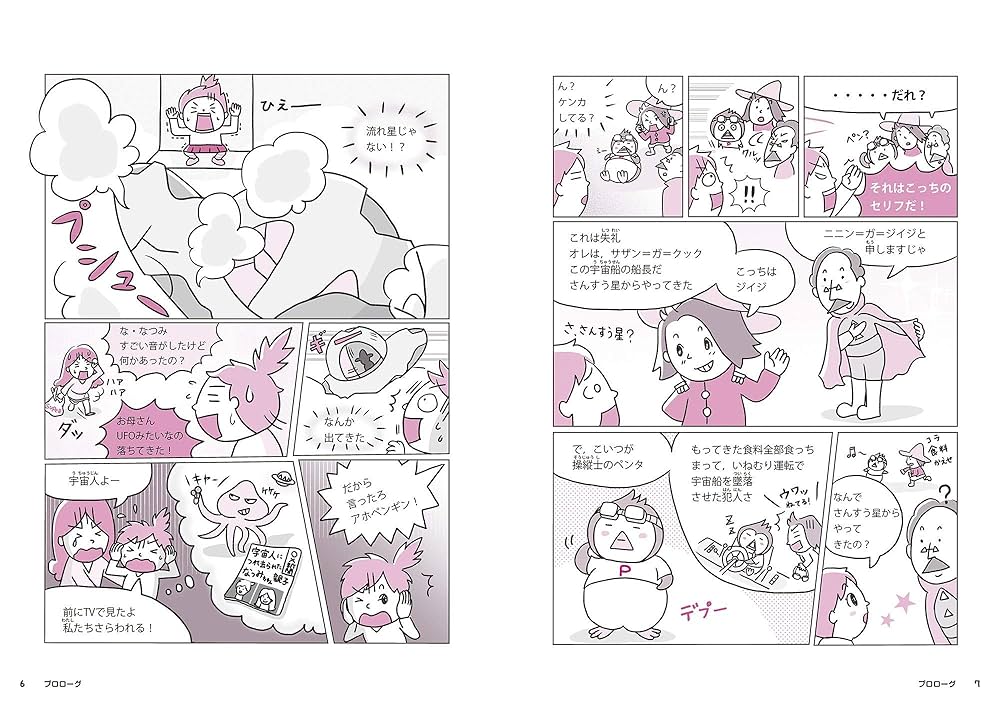 やさしくまるごと小学算数 改訂版 | 関谷由香理, 学研プラス |本